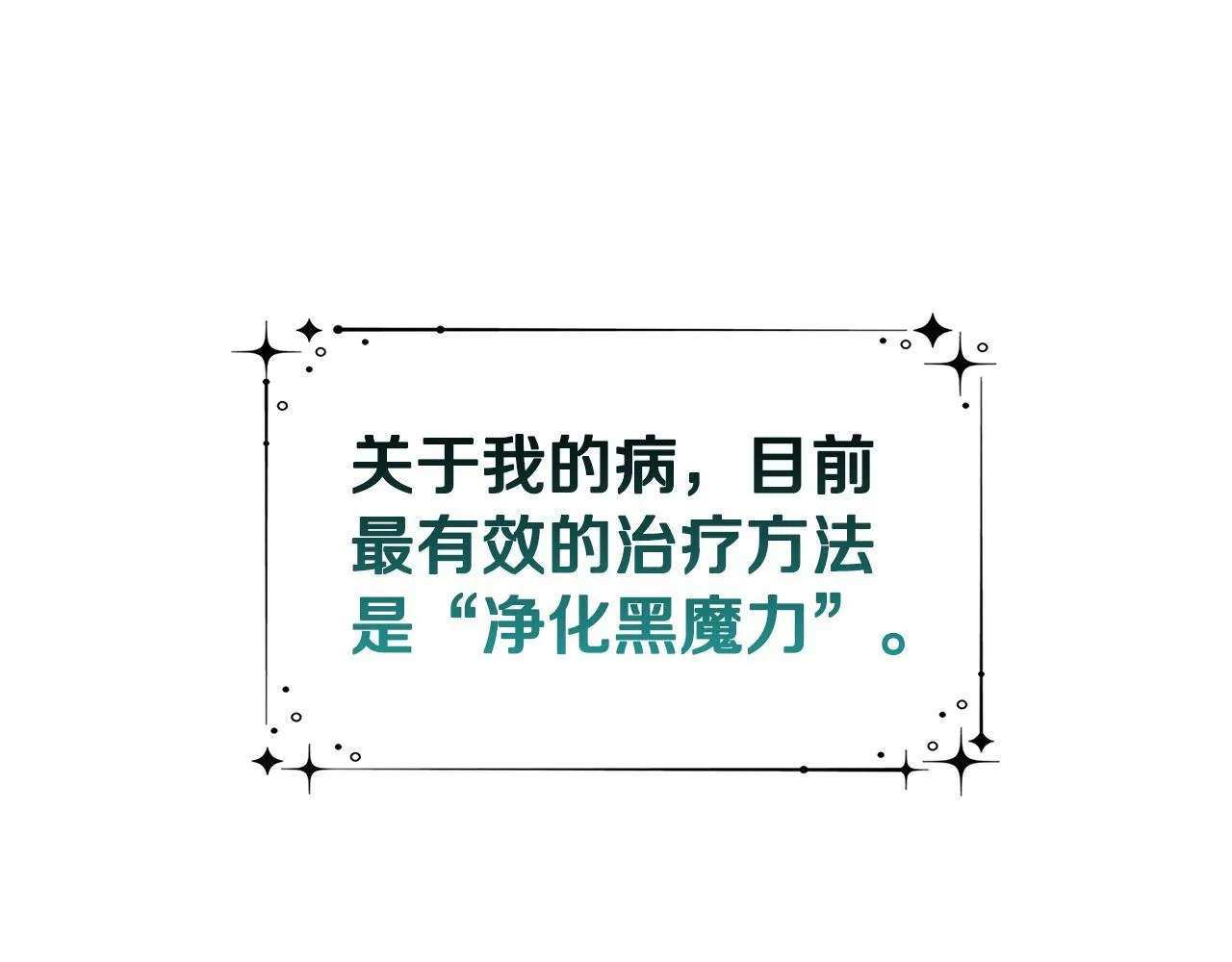 第5话 旁门左道 第155页