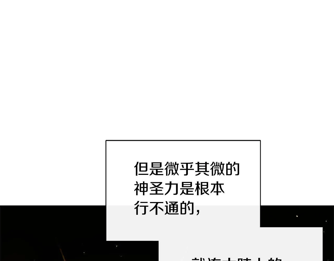 第5话 旁门左道 第156页