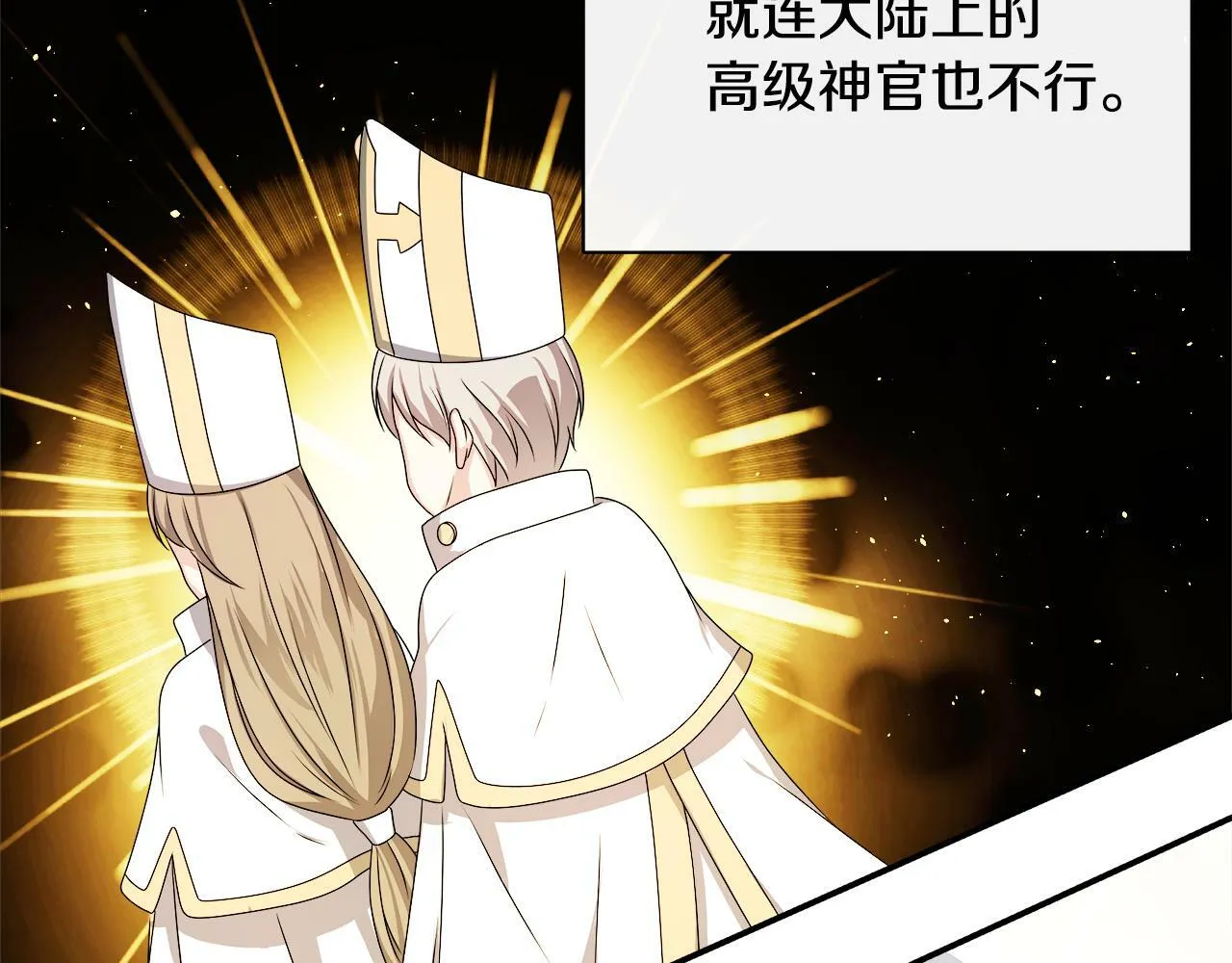 第5话 旁门左道 第157页