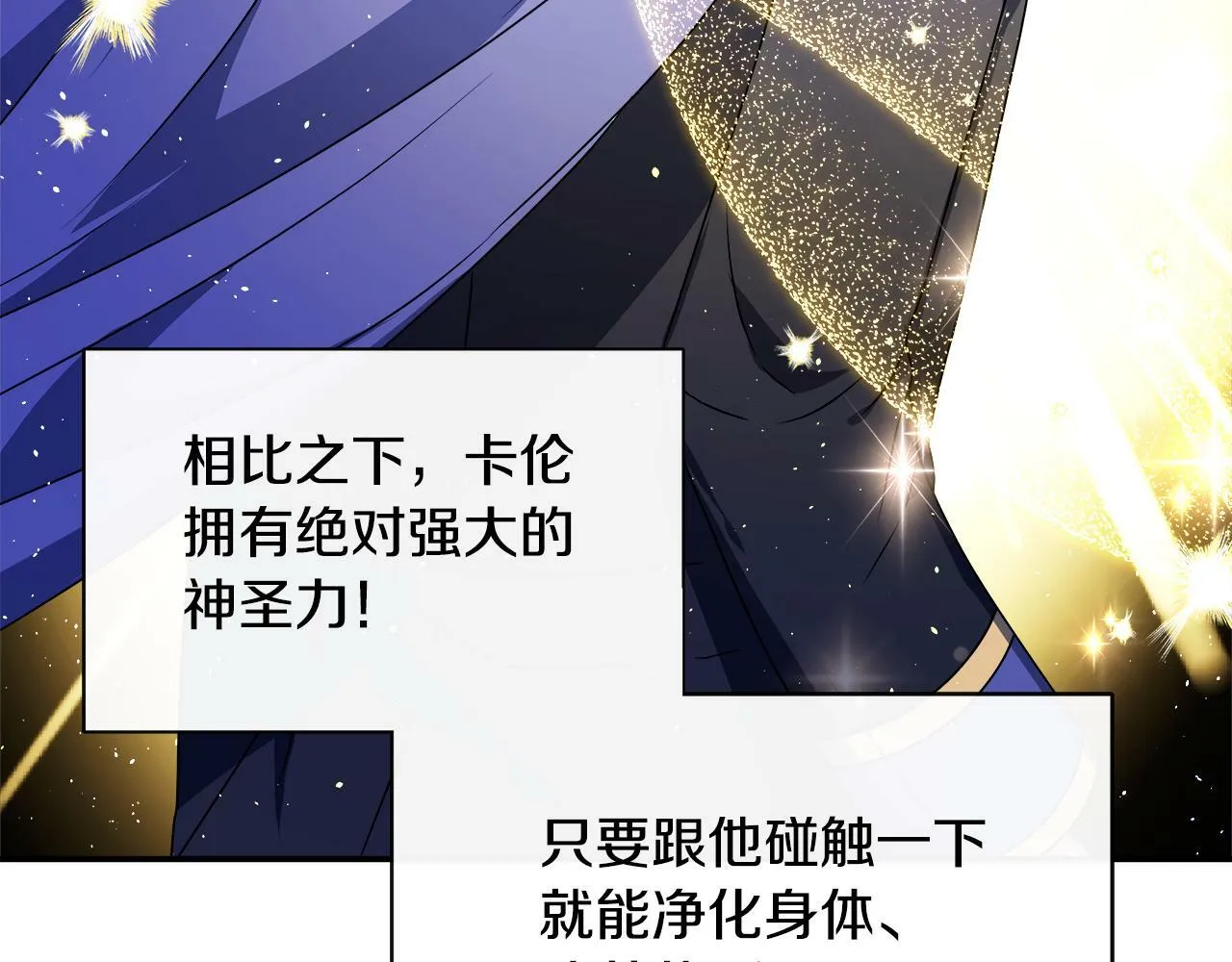 第5话 旁门左道 第159页