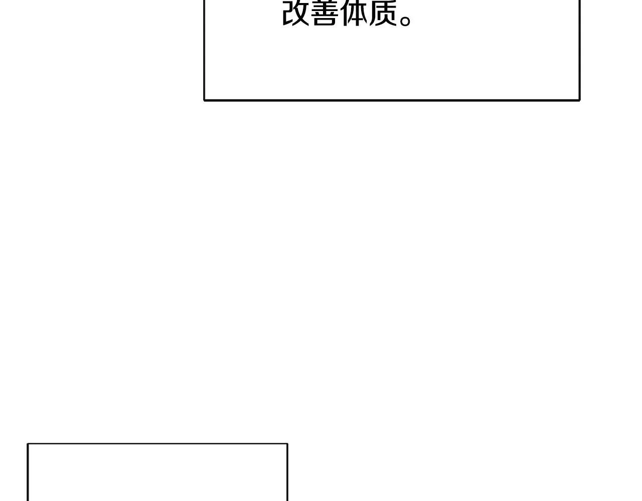 第5话 旁门左道 第160页