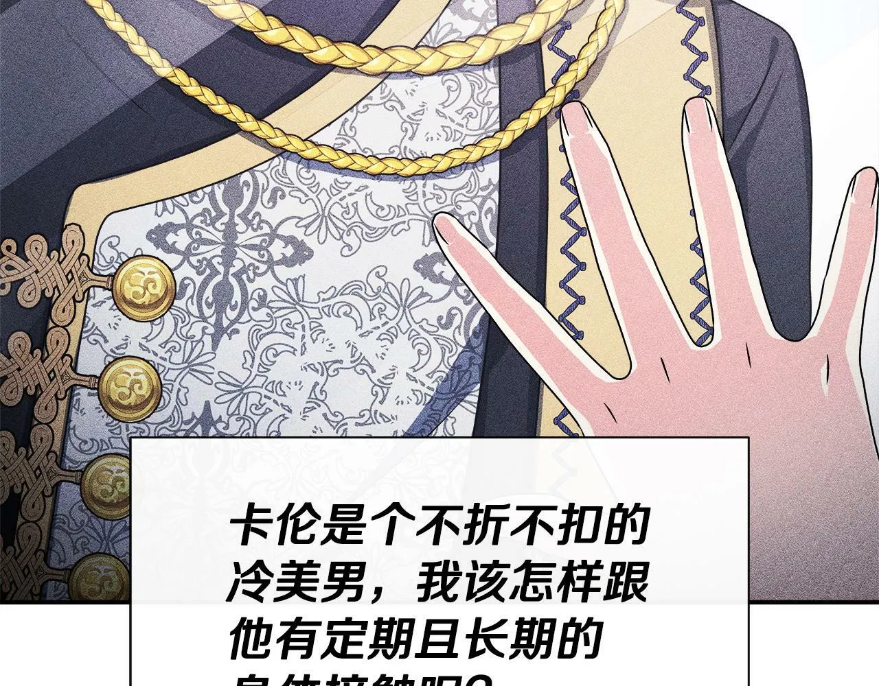 第5话 旁门左道 第162页
