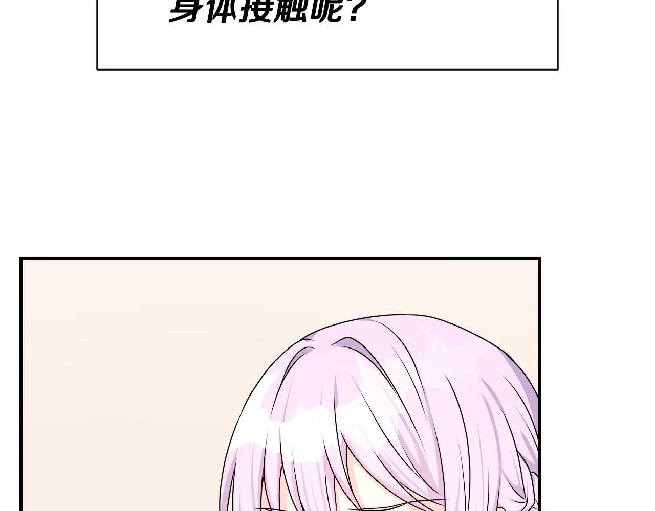 第5话 旁门左道 第163页
