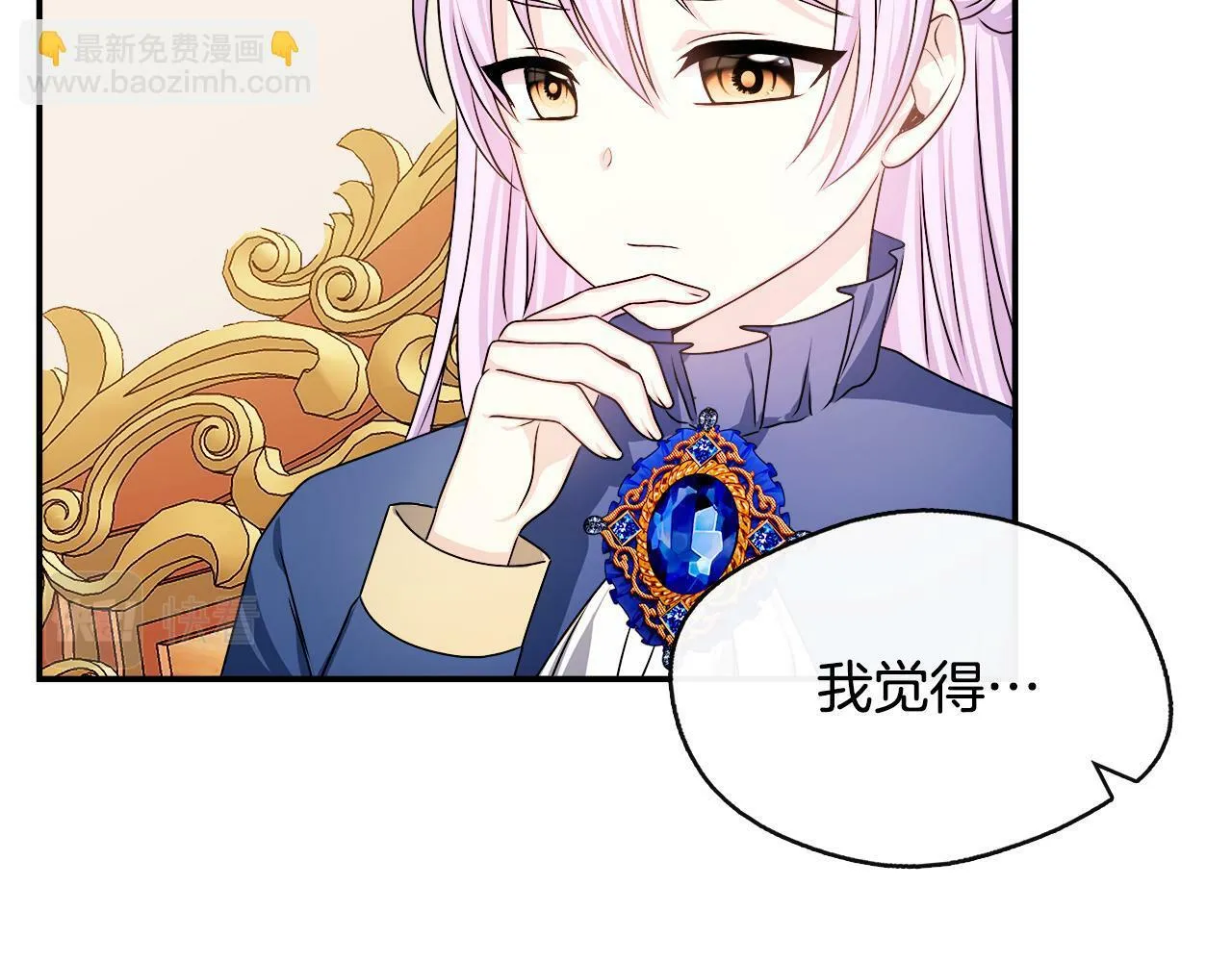 第5话 旁门左道 第164页