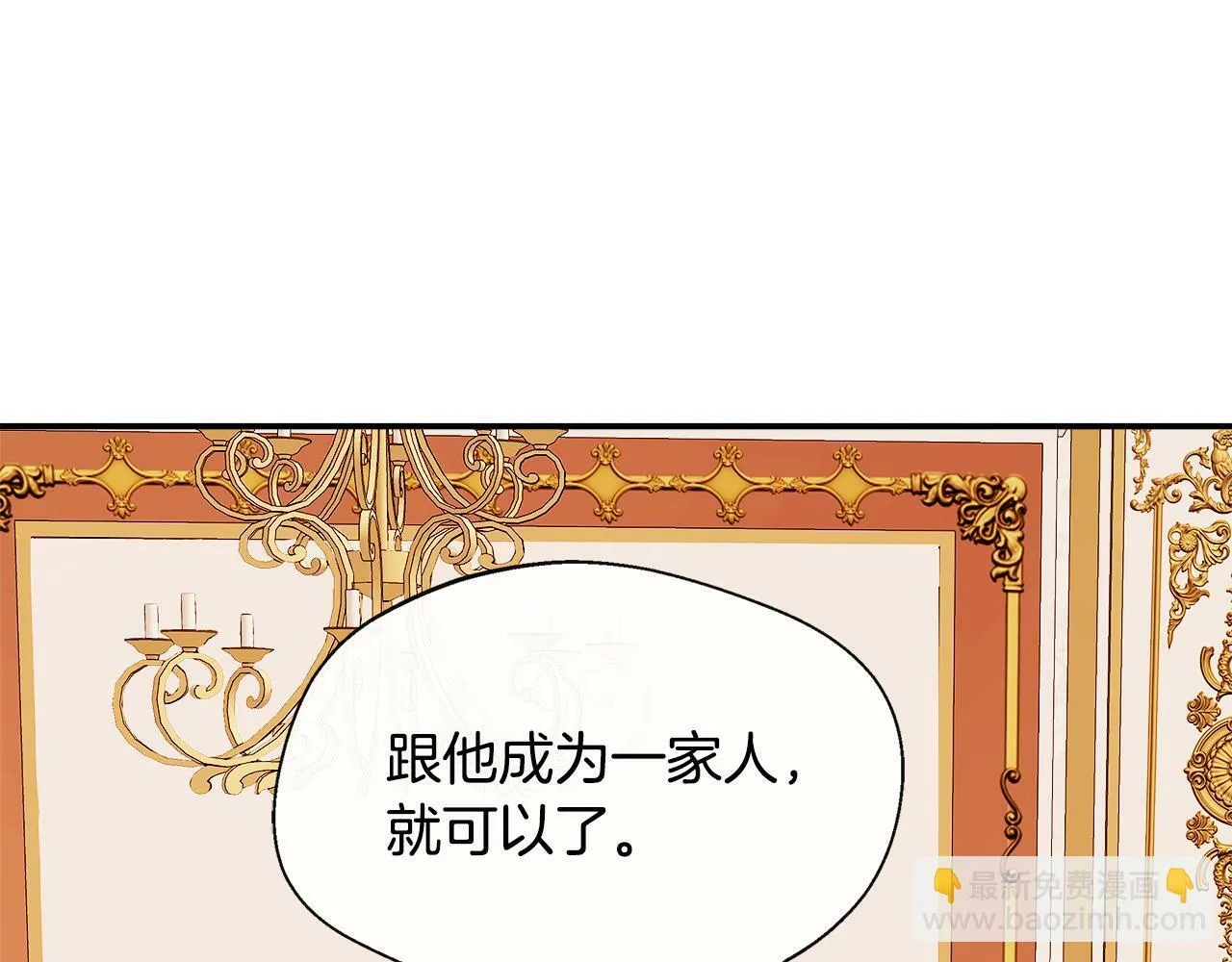 第5话 旁门左道 第165页
