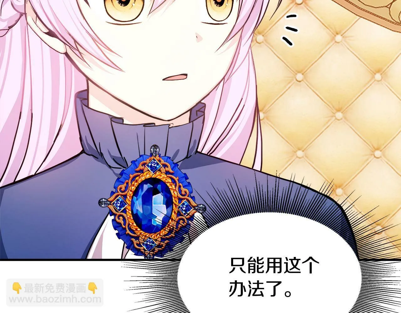 第5话 旁门左道 第168页