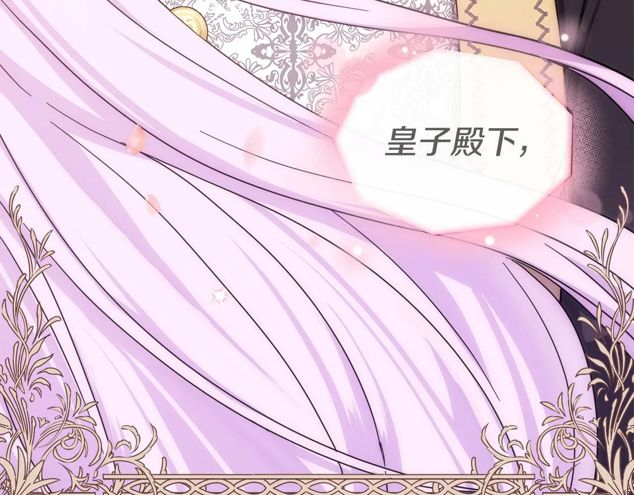 第5话 旁门左道 第172页