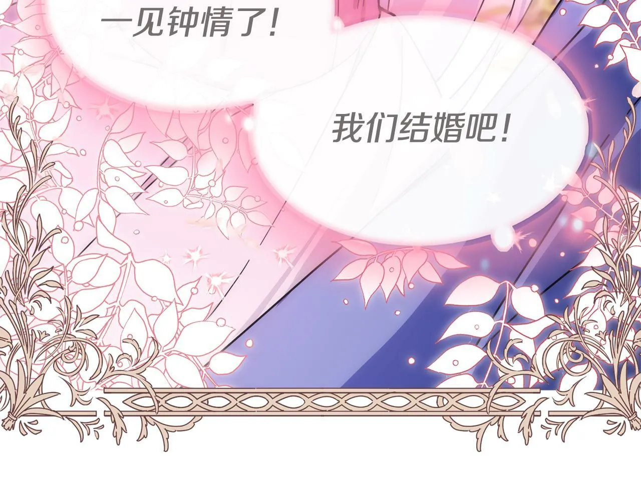 第5话 旁门左道 第175页
