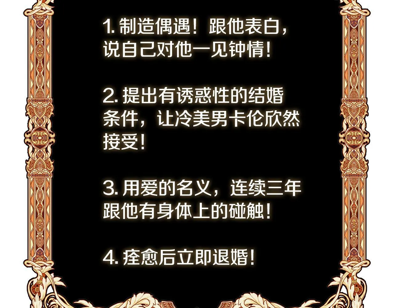 第5话 旁门左道 第177页