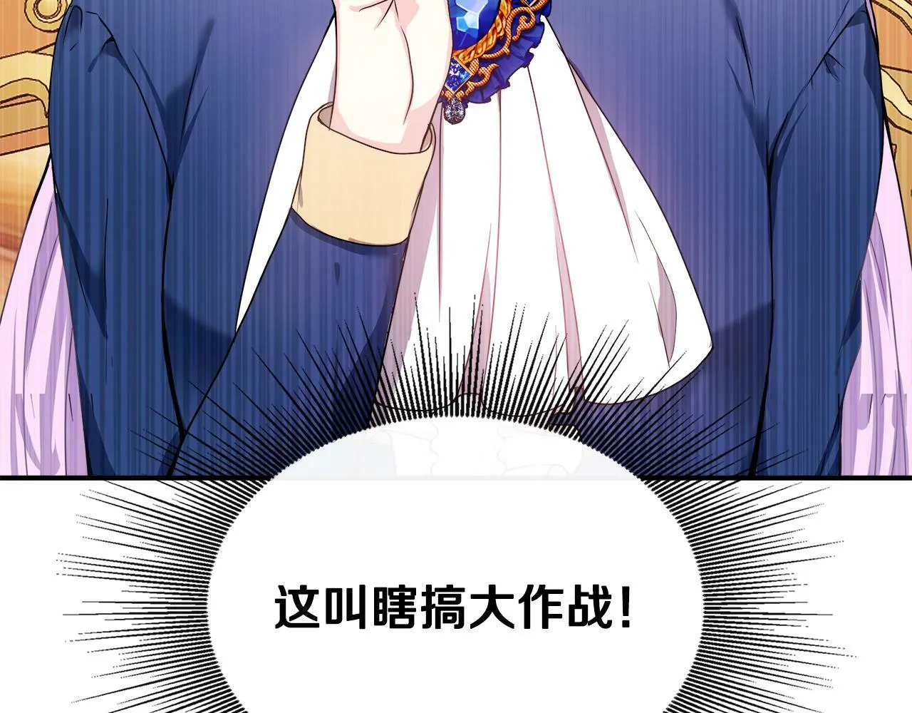 第5话 旁门左道 第180页
