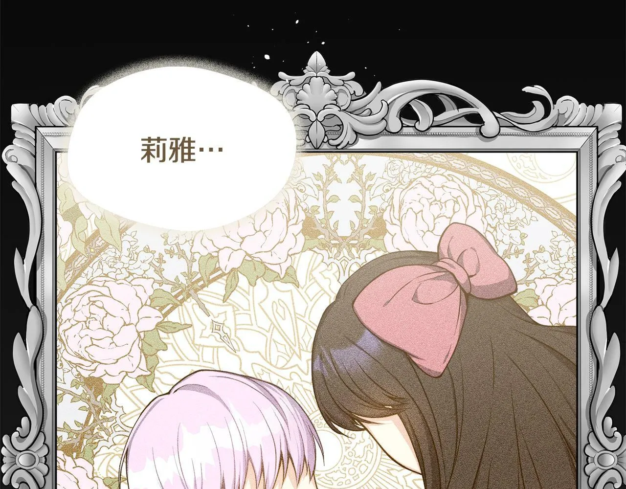 第4话 初见外祖父 第2页