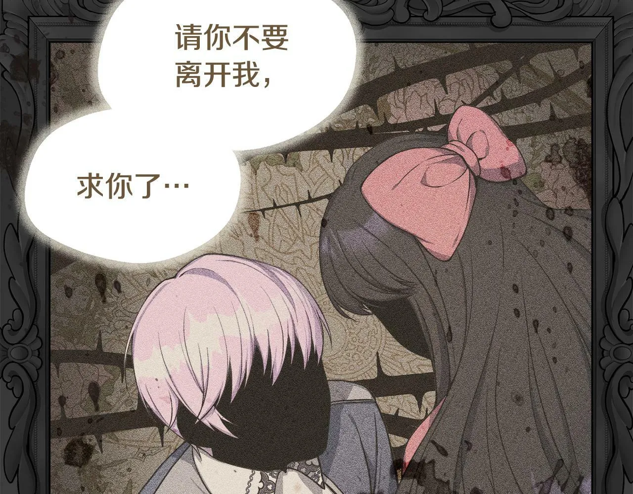 第4话 初见外祖父 第4页