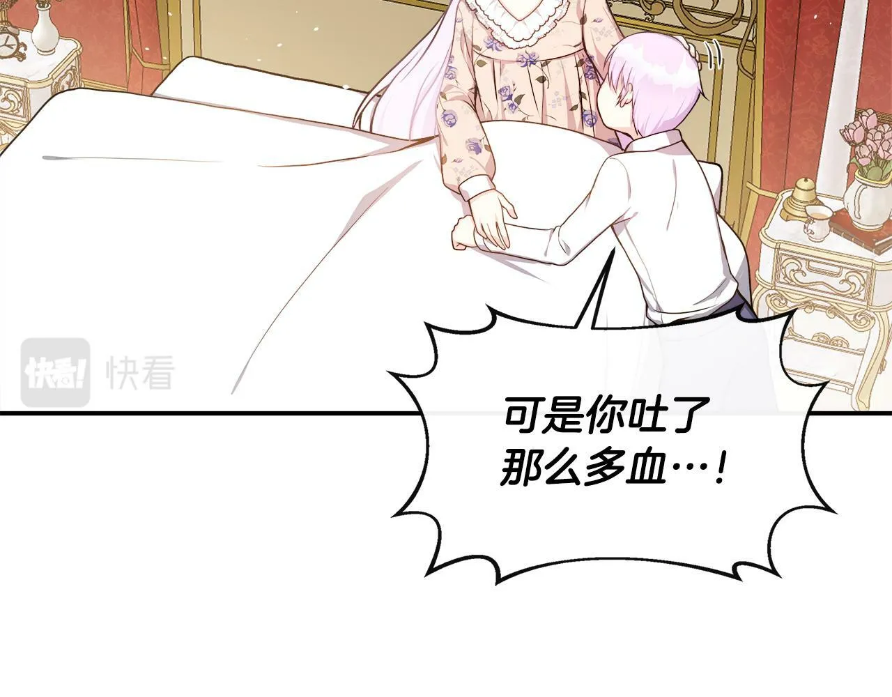 第4话 初见外祖父 第8页
