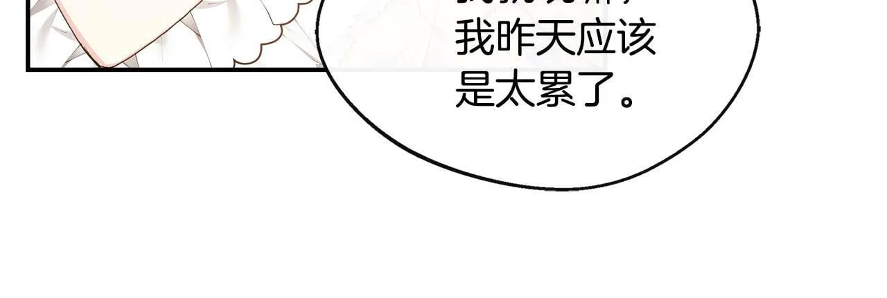 第4话 初见外祖父 第12页