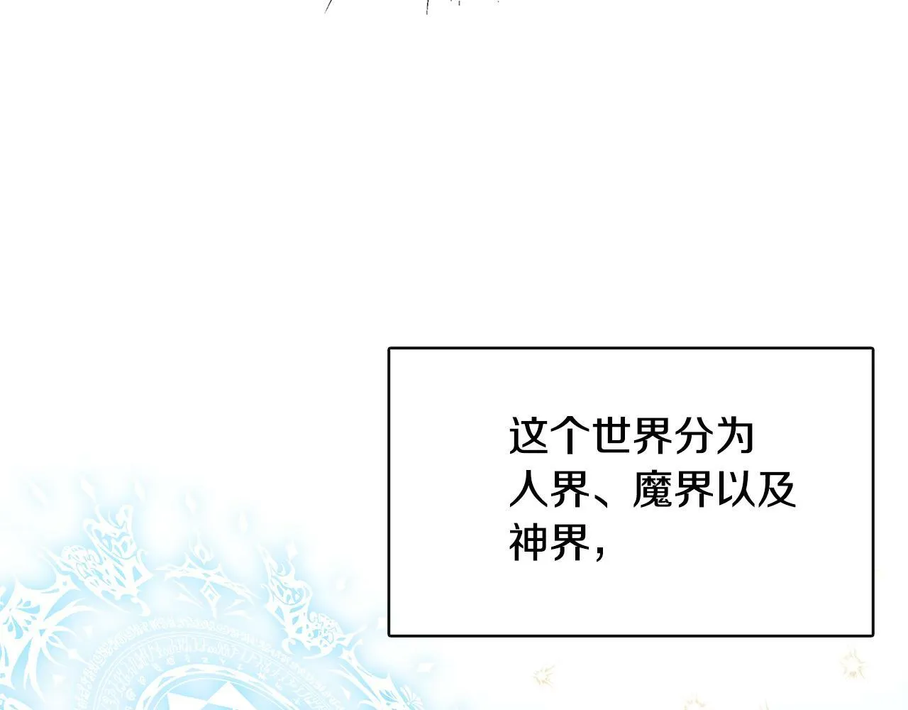 第4话 初见外祖父 第14页