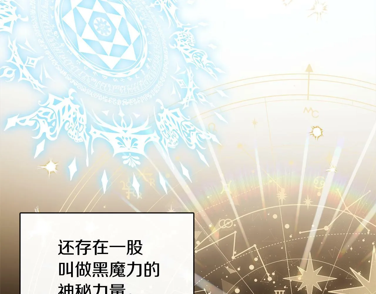 第4话 初见外祖父 第15页