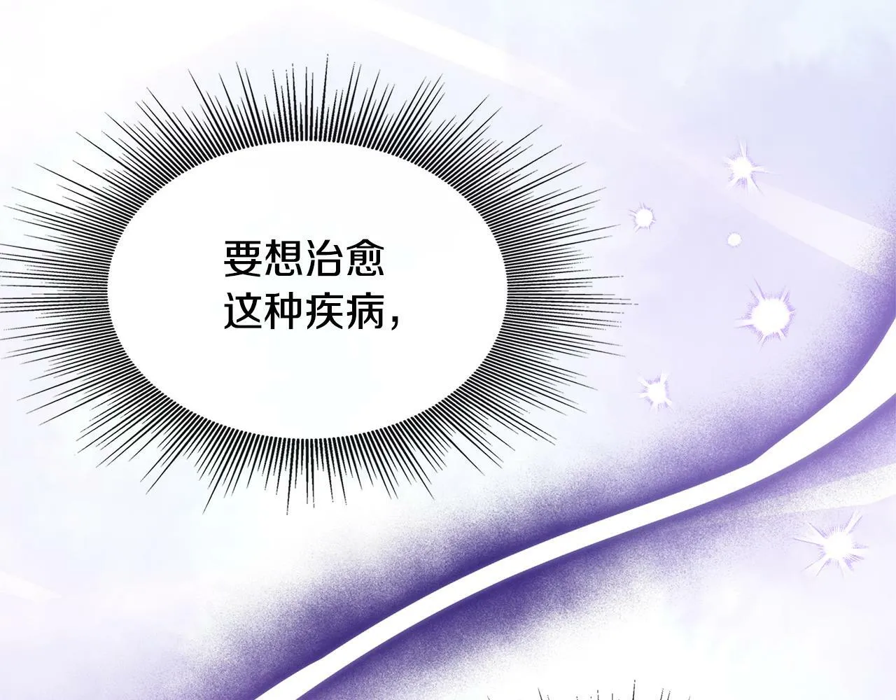 第4话 初见外祖父 第22页