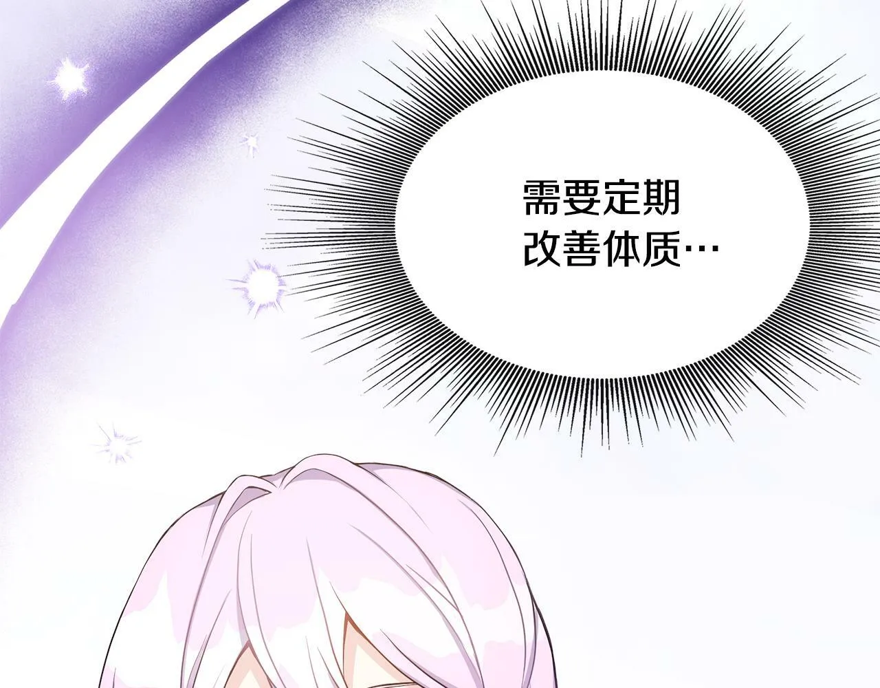 第4话 初见外祖父 第23页