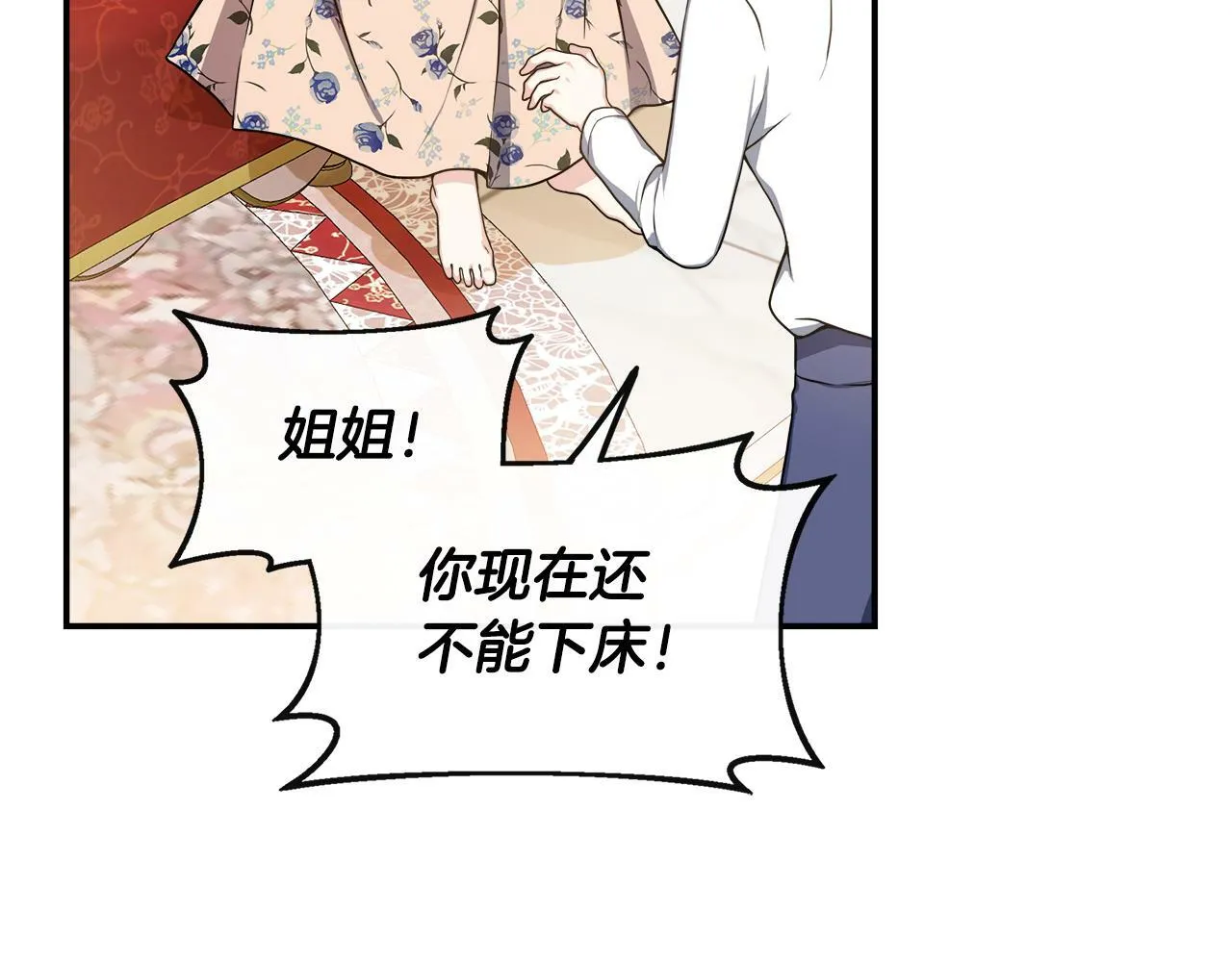 第4话 初见外祖父 第27页