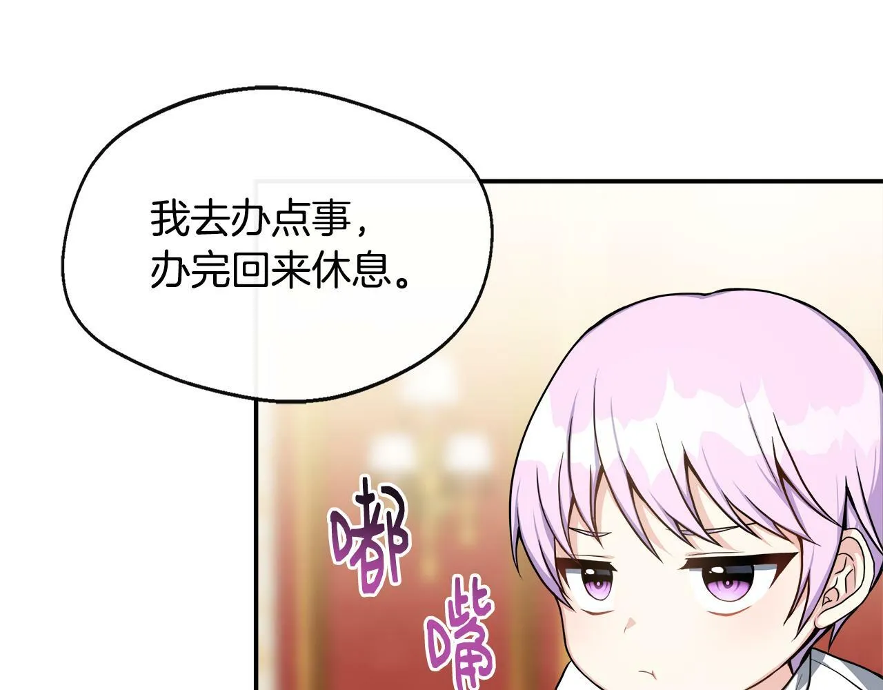 第4话 初见外祖父 第28页