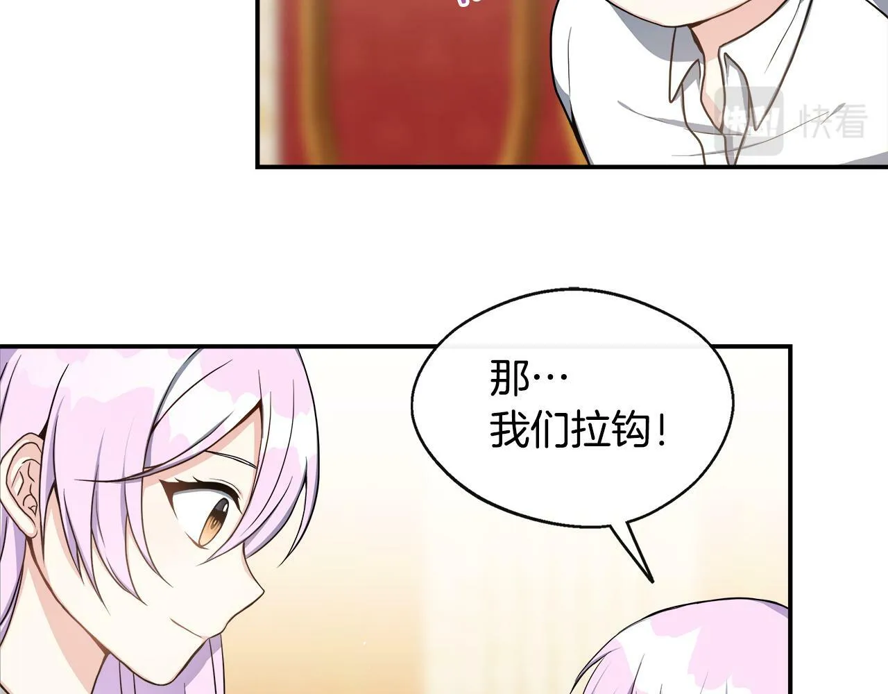 第4话 初见外祖父 第29页