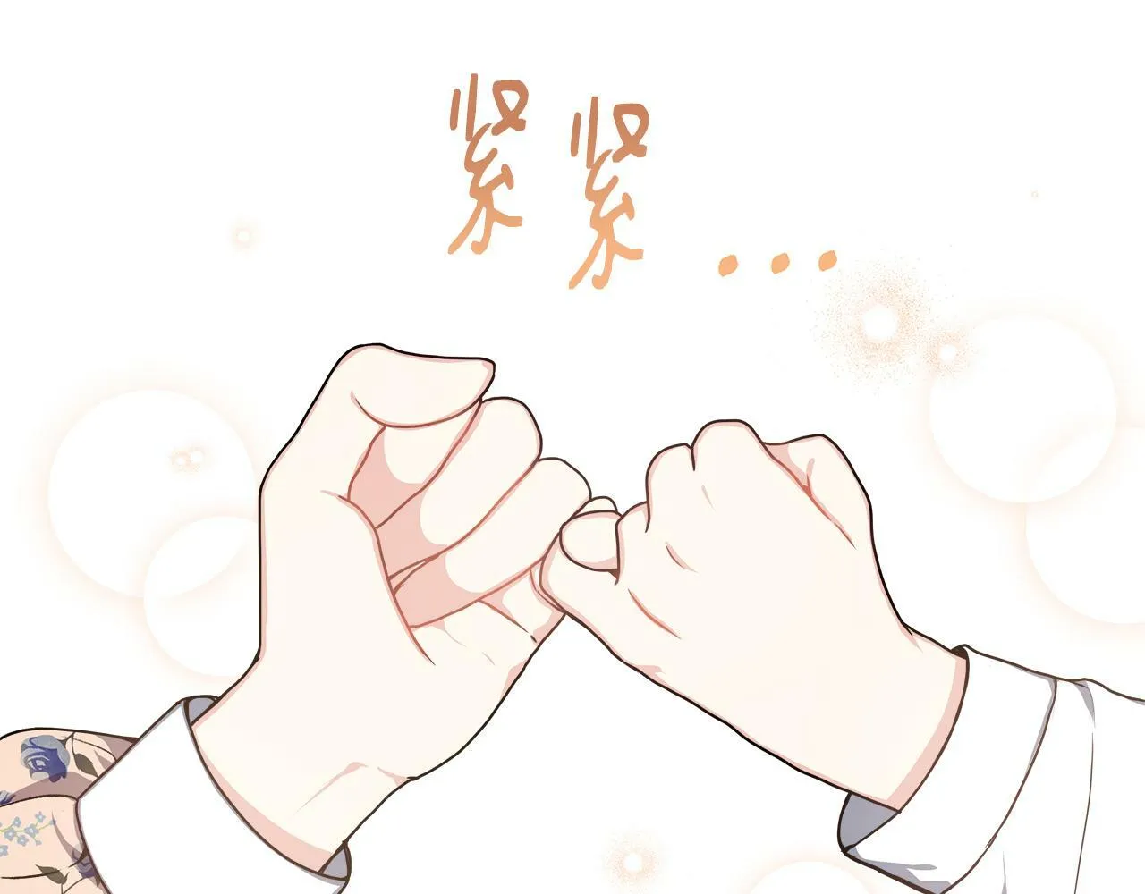 第4话 初见外祖父 第31页