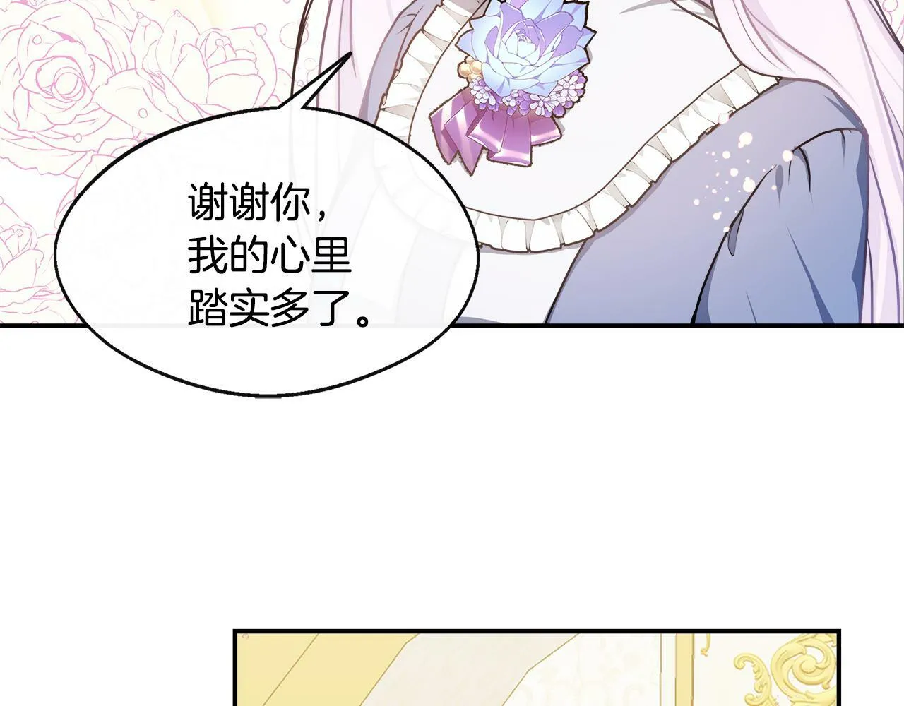 第4话 初见外祖父 第55页