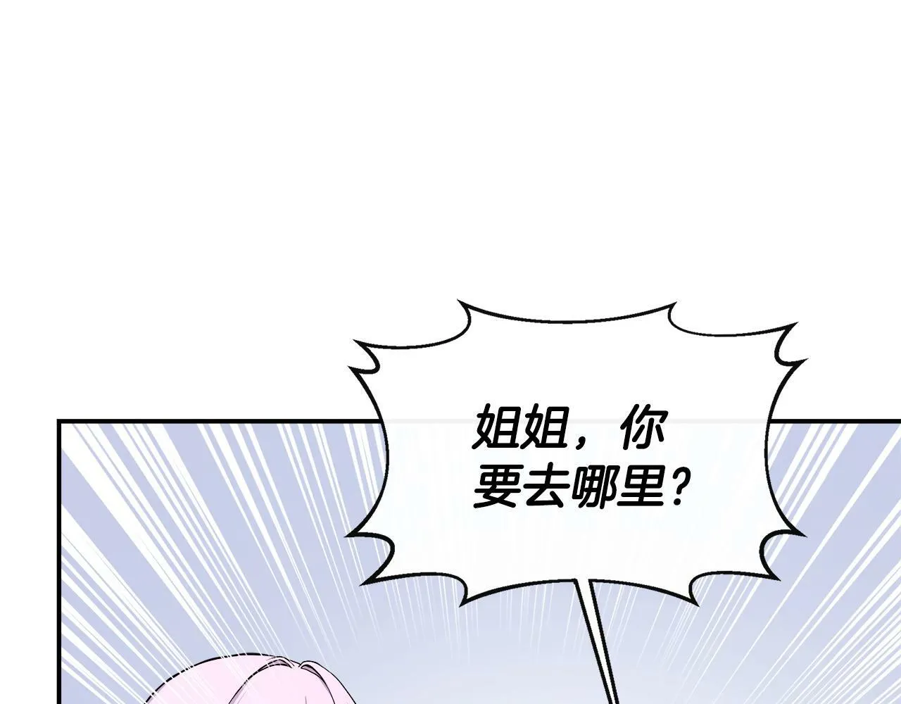 第4话 初见外祖父 第60页