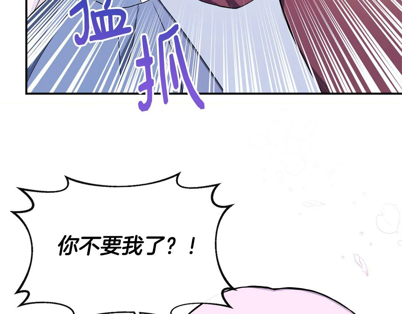 第4话 初见外祖父 第62页