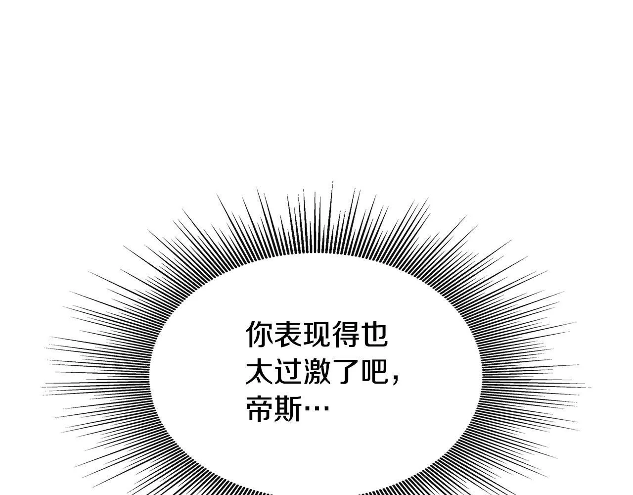 第4话 初见外祖父 第68页