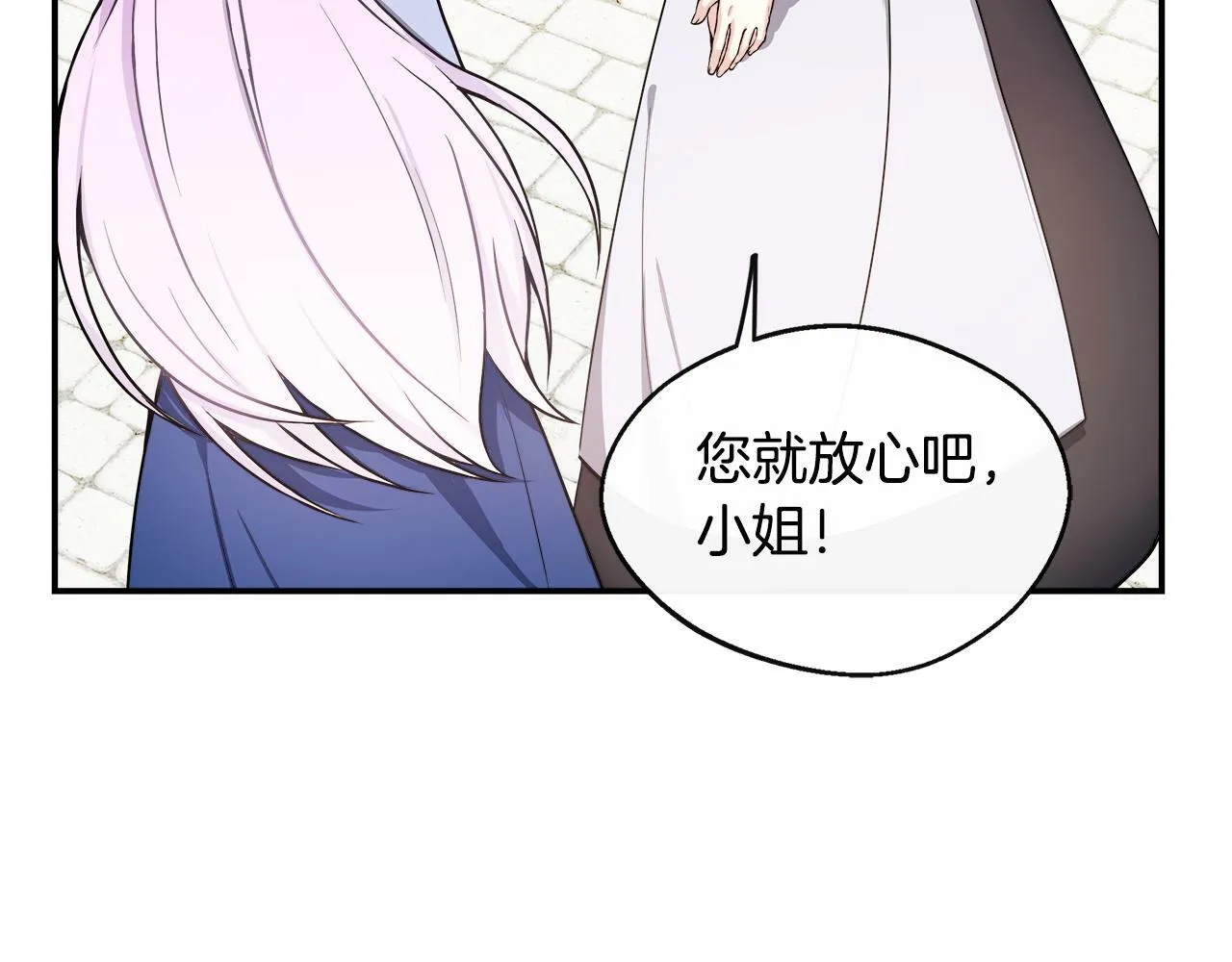 第4话 初见外祖父 第83页