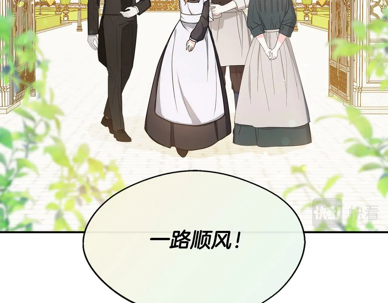 第4话 初见外祖父 第90页