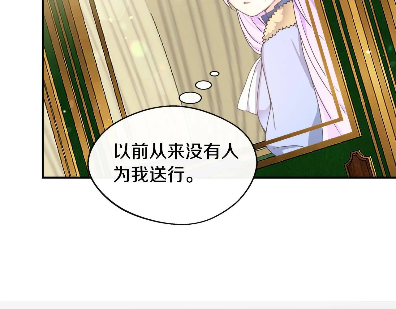 第4话 初见外祖父 第93页