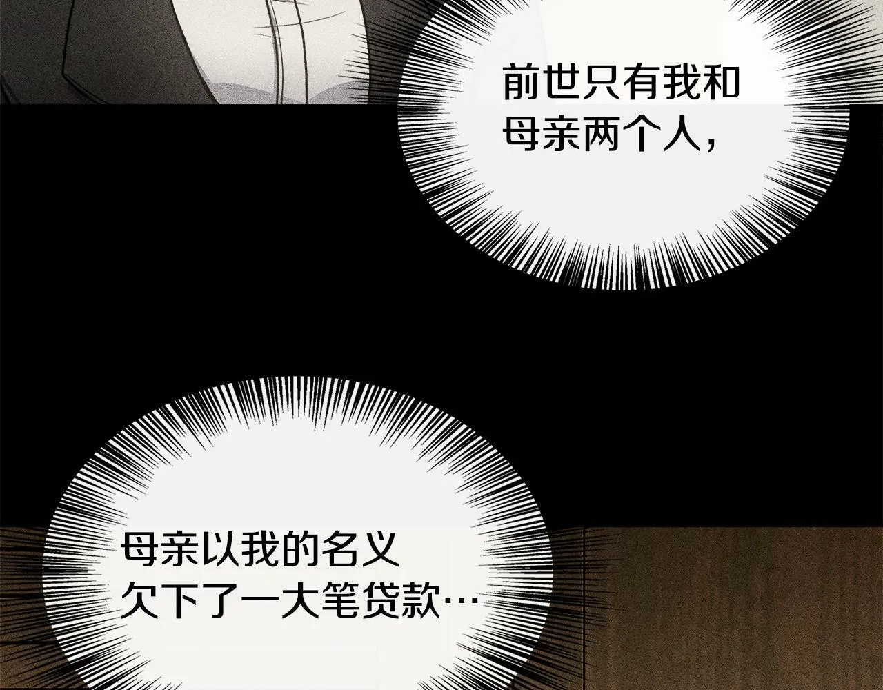 第4话 初见外祖父 第95页