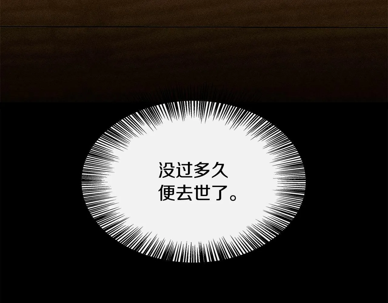 第4话 初见外祖父 第97页