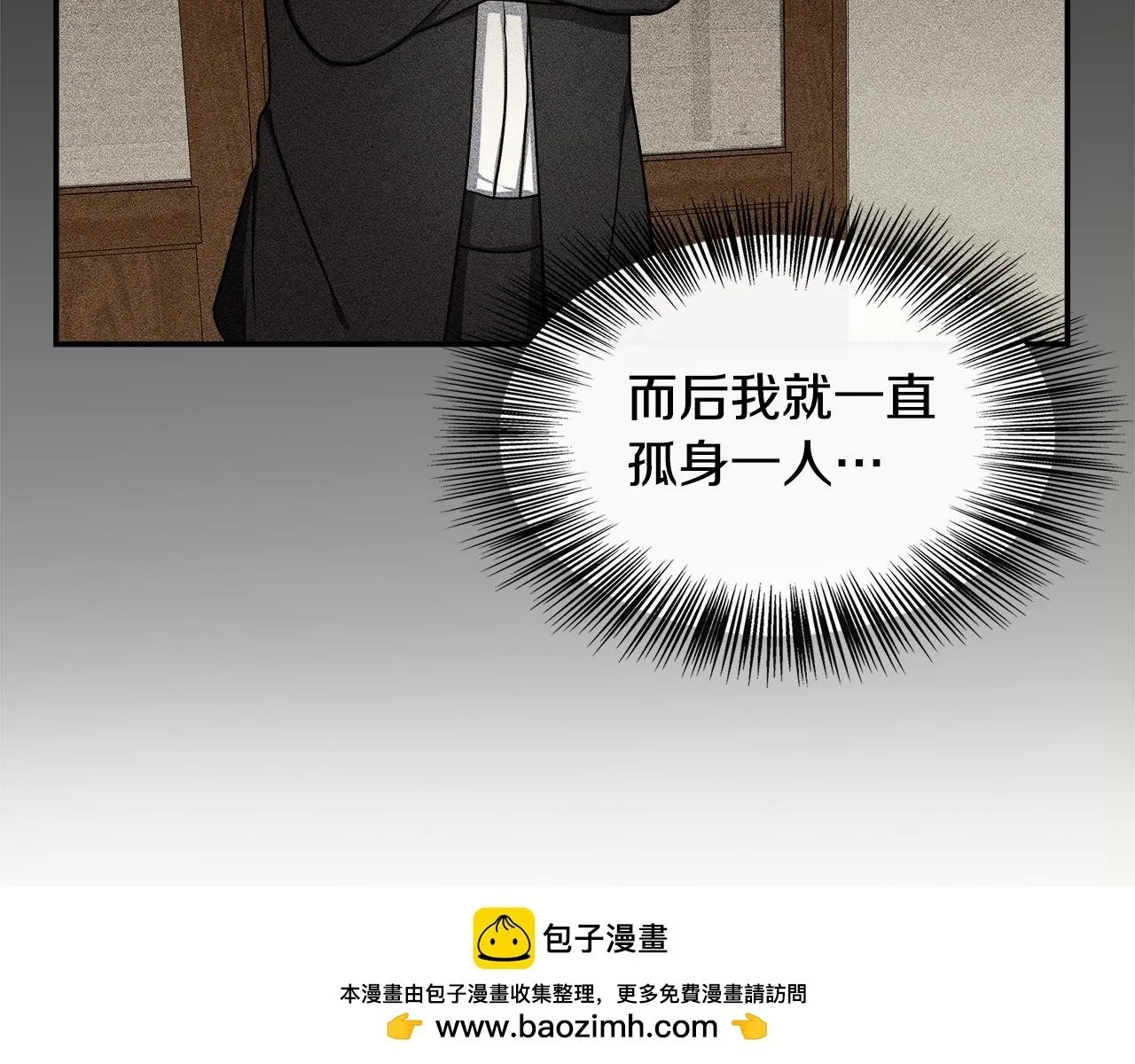 第4话 初见外祖父 第100页