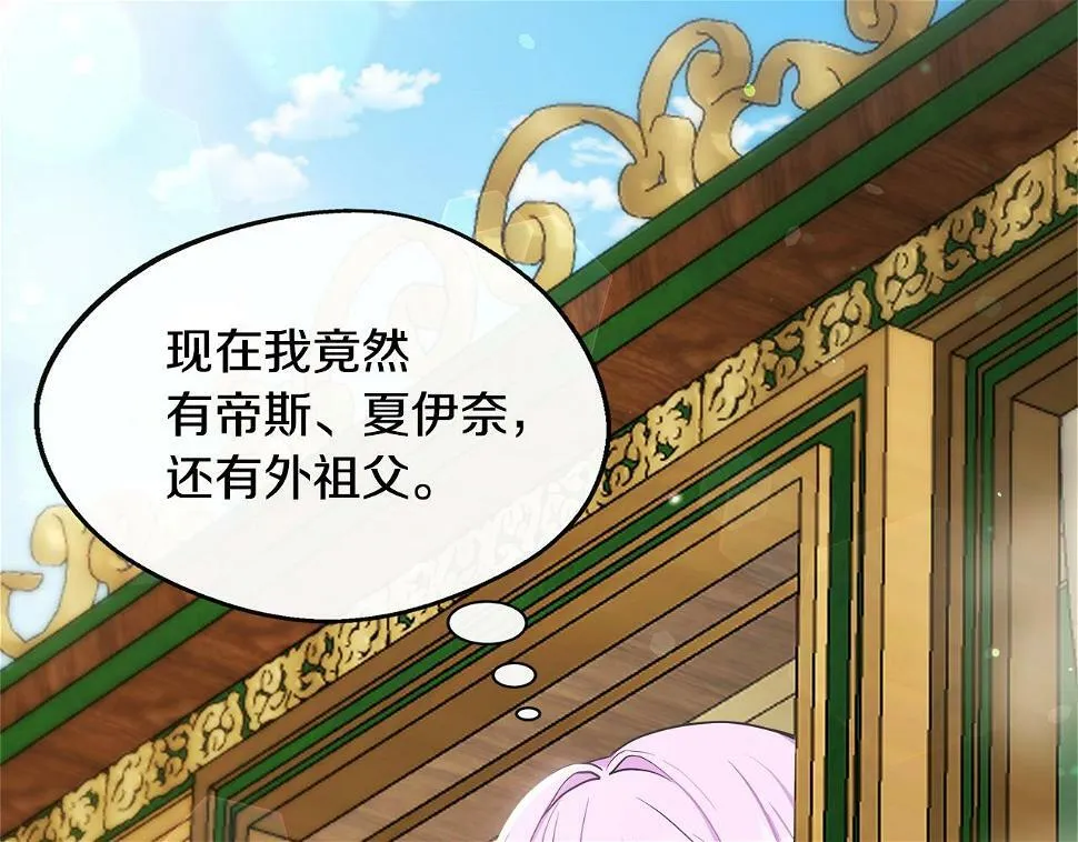 第4话 初见外祖父 第102页