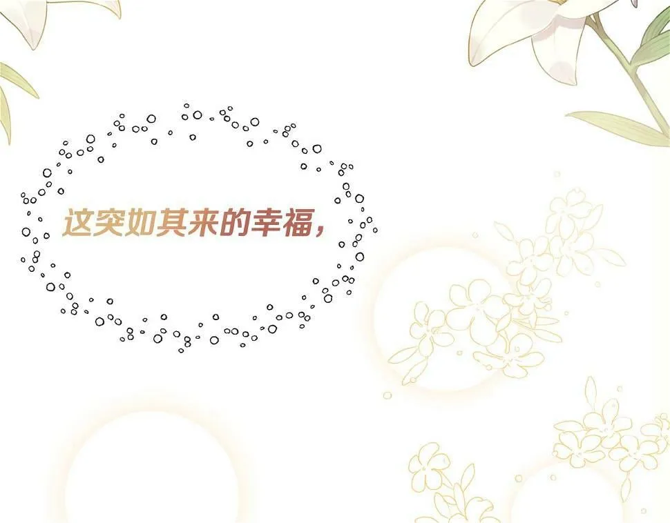 第4话 初见外祖父 第104页