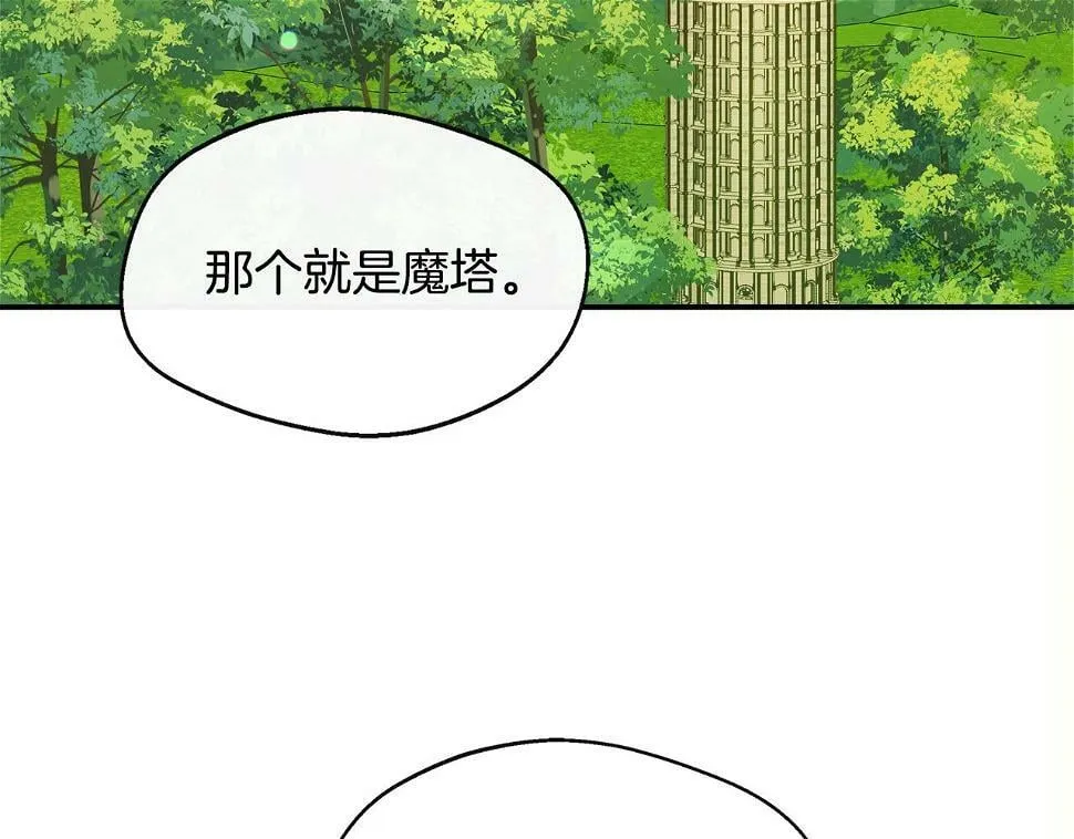 第4话 初见外祖父 第107页