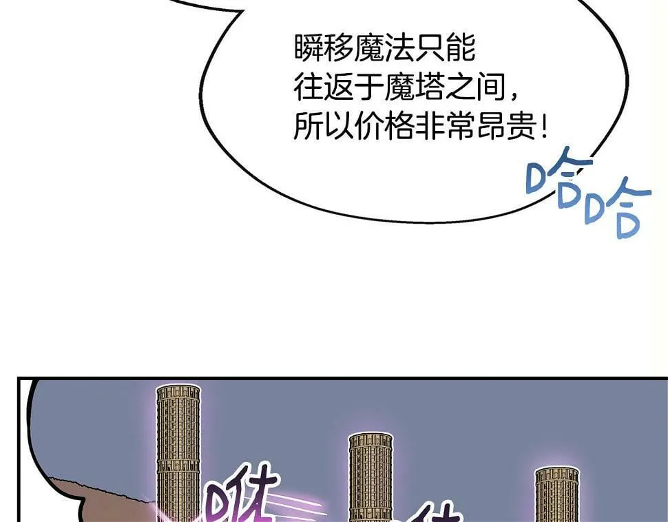 第4话 初见外祖父 第110页