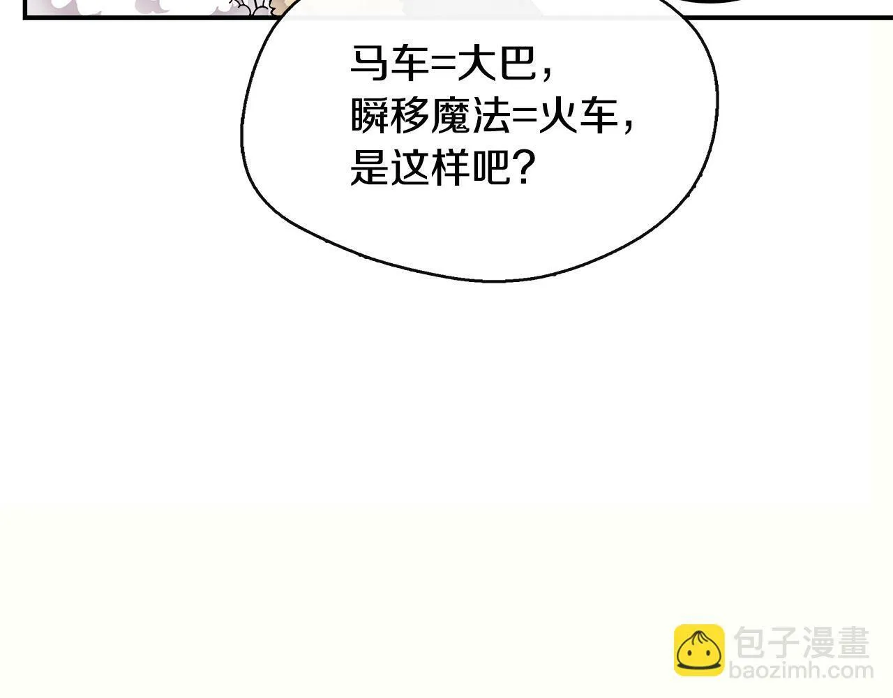 第4话 初见外祖父 第112页