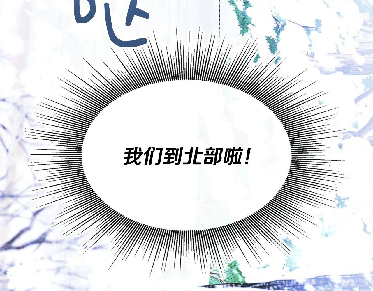 第4话 初见外祖父 第126页
