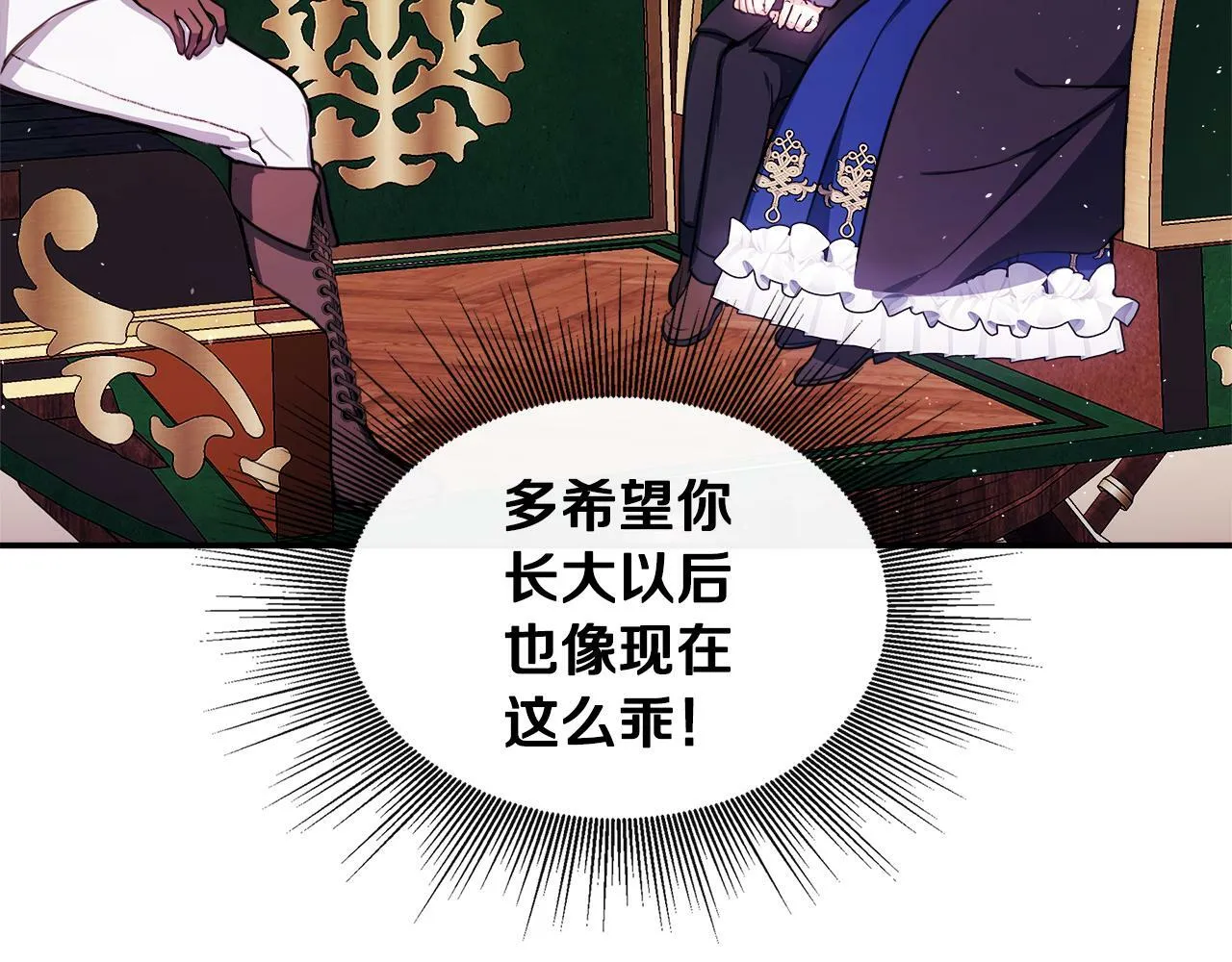 第4话 初见外祖父 第144页