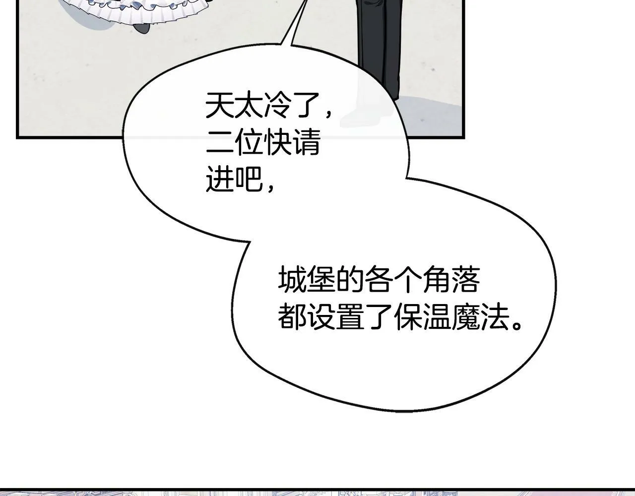 第4话 初见外祖父 第153页