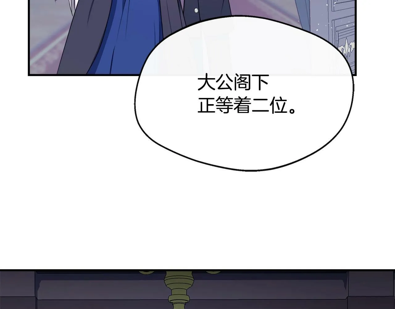 第4话 初见外祖父 第157页