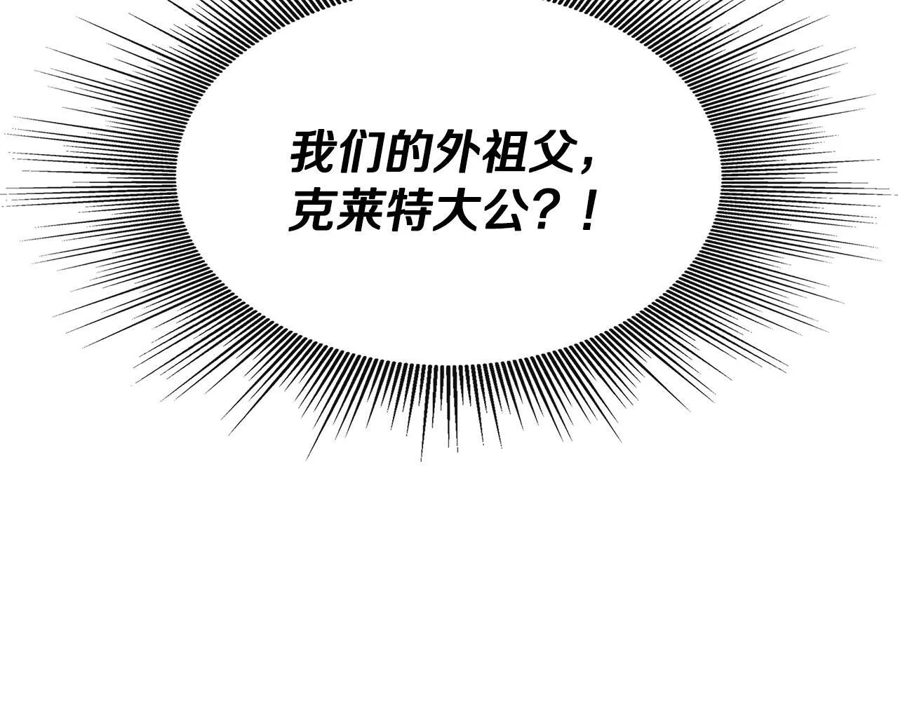 第4话 初见外祖父 第170页