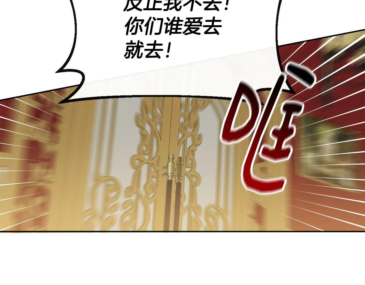 第2话 接待宾客 第6页