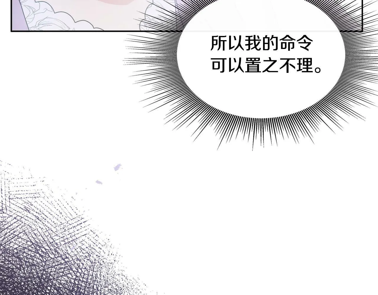 第2话 接待宾客 第28页