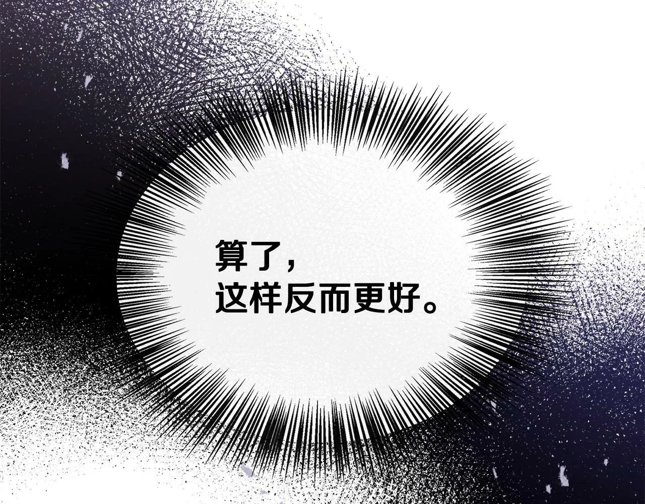 第2话 接待宾客 第29页