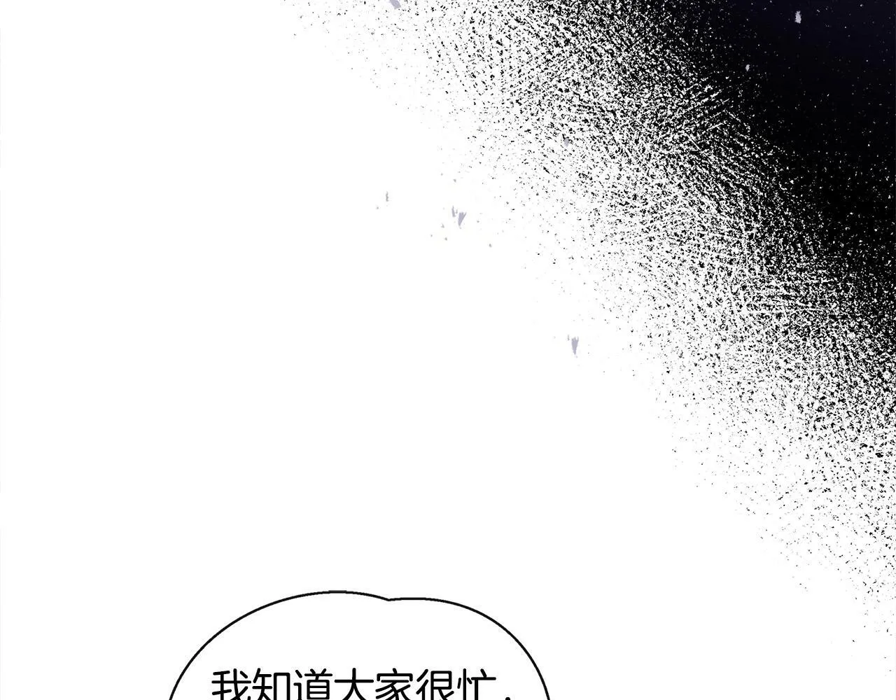 第2话 接待宾客 第30页